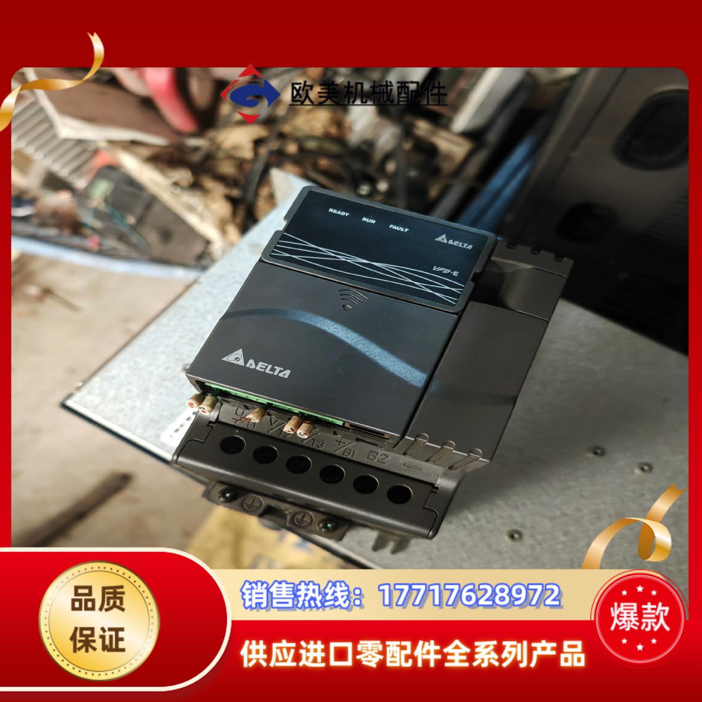 台达变频器VFD037E43A功率37kw380v 2台议价