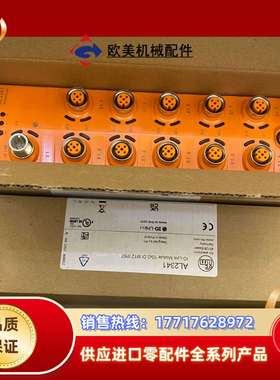 IFM易福门AL2341 IO-Link模块，全新原装正品！议价