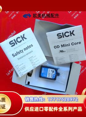 S OD1-B035C15Q14 西克全新激光测距传感器 6052308 OD 议价