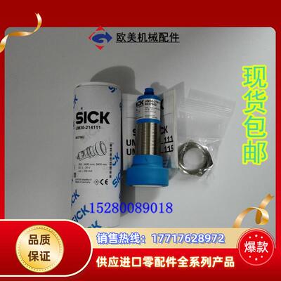 6037662 UM30-214111德国SICK UM30-212113超声波 原装现货12议价