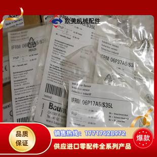 堡盟IFRM06P17A5S35L原装 议价 正品