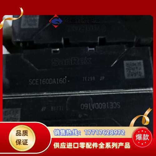 三社整流模块SCE160DA160原装保证质量议价