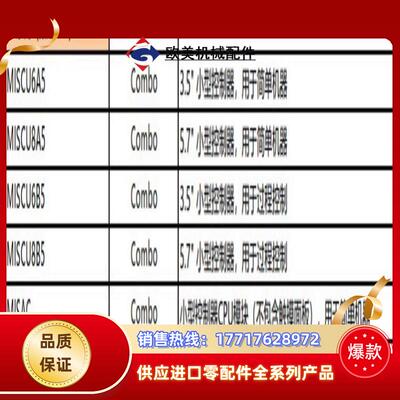 触摸屏HMISCU6A5议价