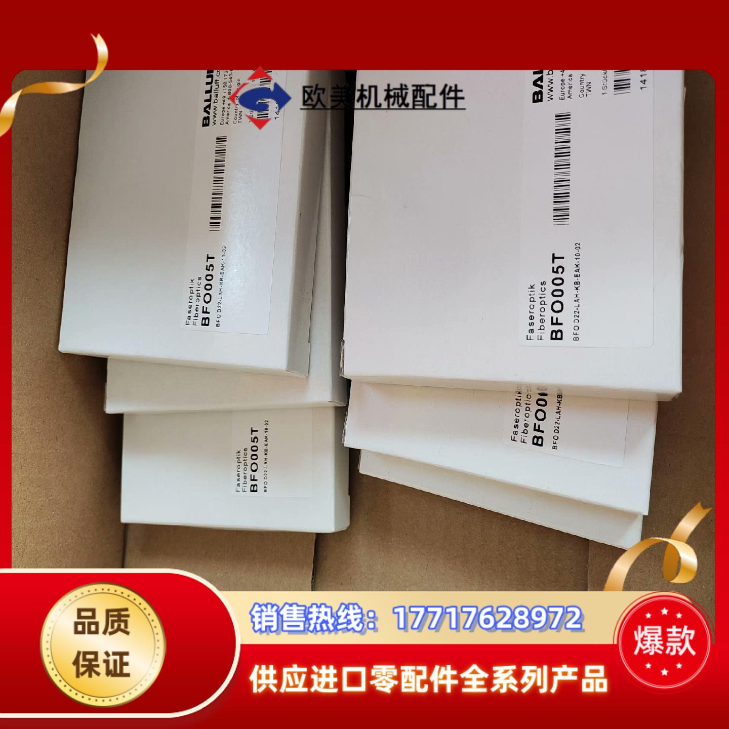 巴鲁夫 BFO005T 巴鲁夫BALLUFF 传感器议价