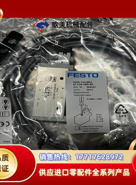 FESTOVUVG-L14-M52-AT-G18-1R8L议价