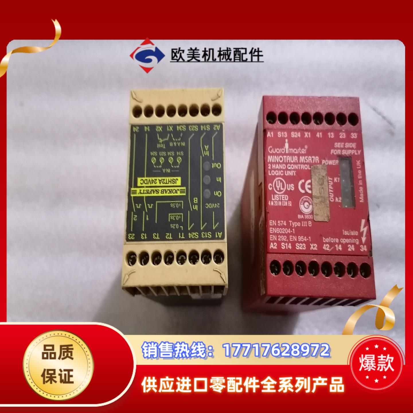 瑞典JOKAB SAFETY佳可保JSHT2A  24VDC议价