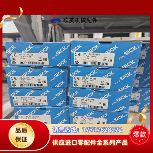 WL12-3P2451全新原装实价 德国sick  多1议价