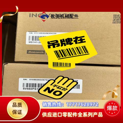汇川伺服套装电机200W SV660PS1R6I MS1H1议价