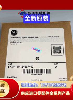SK-R1-IR1-E460F460 全新  议价