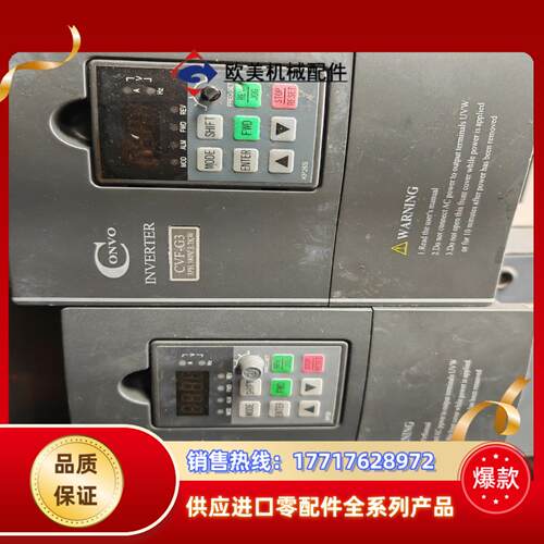 康沃变频器CVE-G3功率37kw 3相380v2台议价