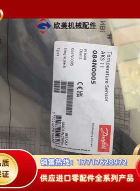全新丹佛斯温度传感器AKS11，084N0005，5.5议价