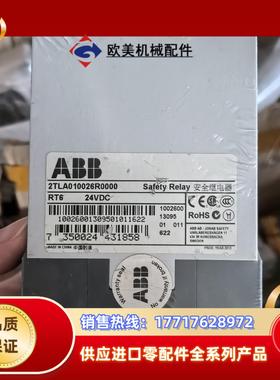 2TLA010026R0000ABB安全继电器RT6 2议价