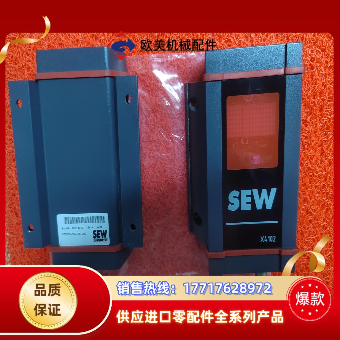 SEW诊断单PZO00A-SAZIR0-C000-02 2议价