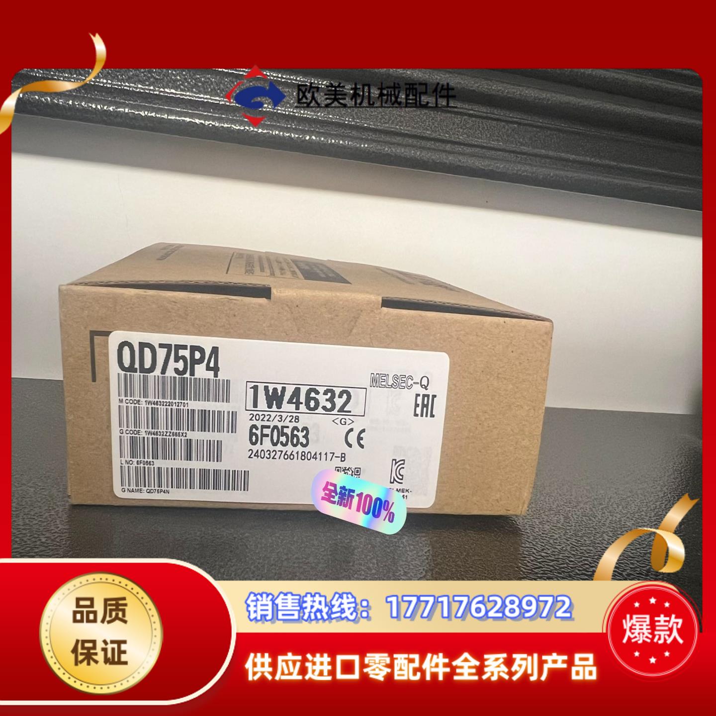 三菱Qd75p4 全新议价