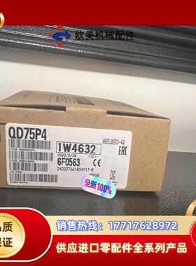三菱Qd75p4 全新议价
