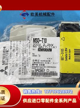 MSO-T10 04KW AC200V 原装三菱交流接触器议价