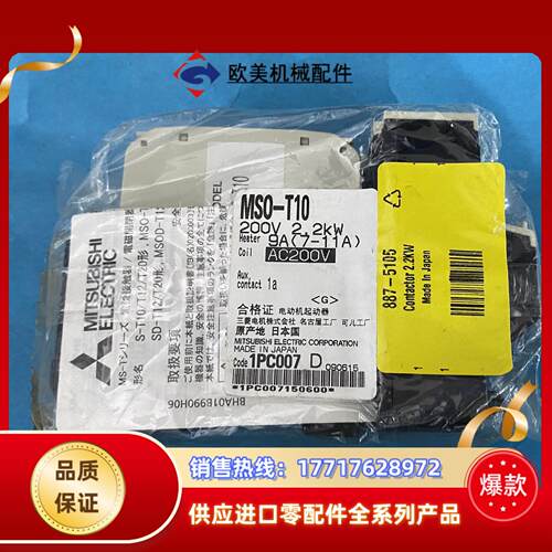 MSO-T10 04KW AC200V 原装三菱交流接触器议价