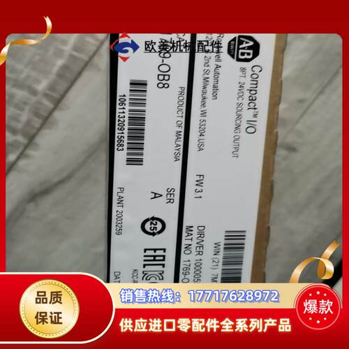 1769-OB8议价