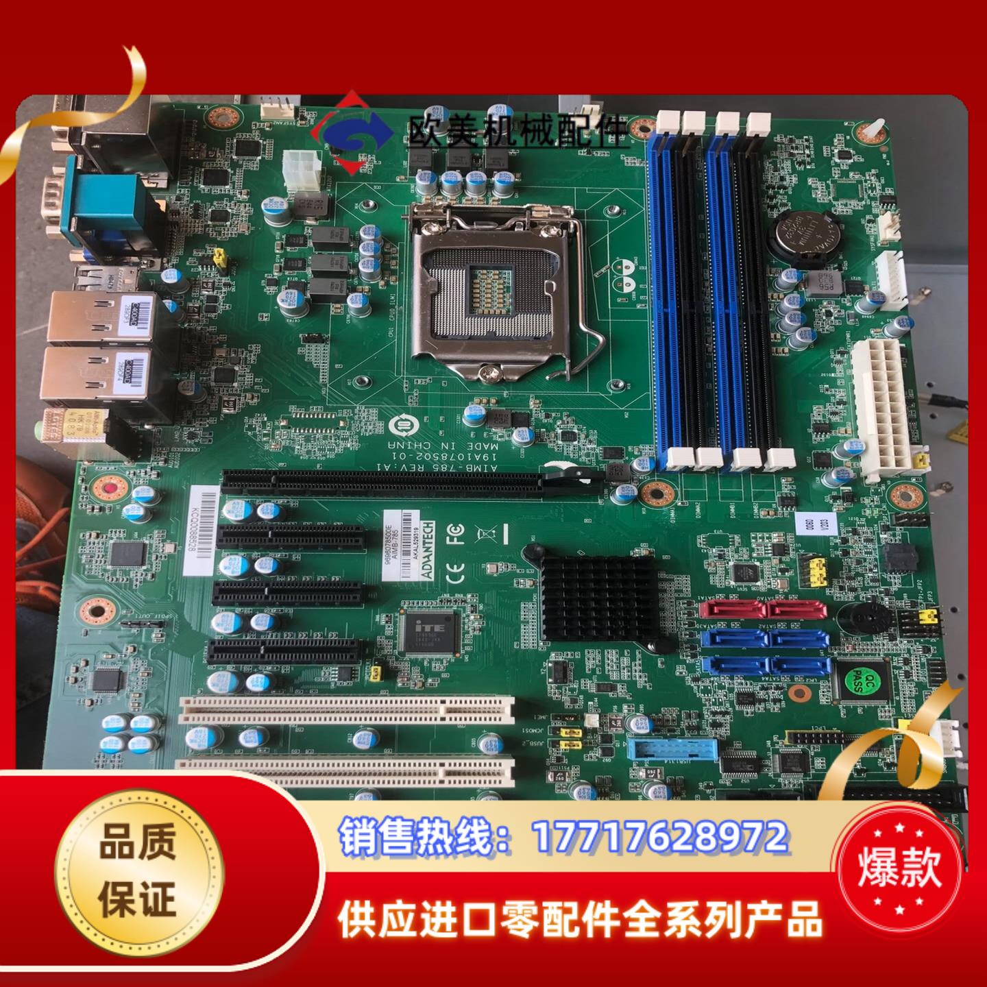 研华七代主板AIMB-785G2可以充新议价