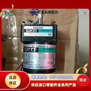 东方力矩马达 CW22GN3KF议价 2TK3GN