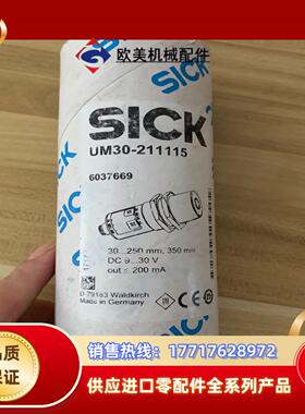 西克 UM30-211115 超声波原装原装全新实物议价