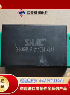 正品原装台湾鼎翰SHAC导轨滑块GHH35HA-P议价