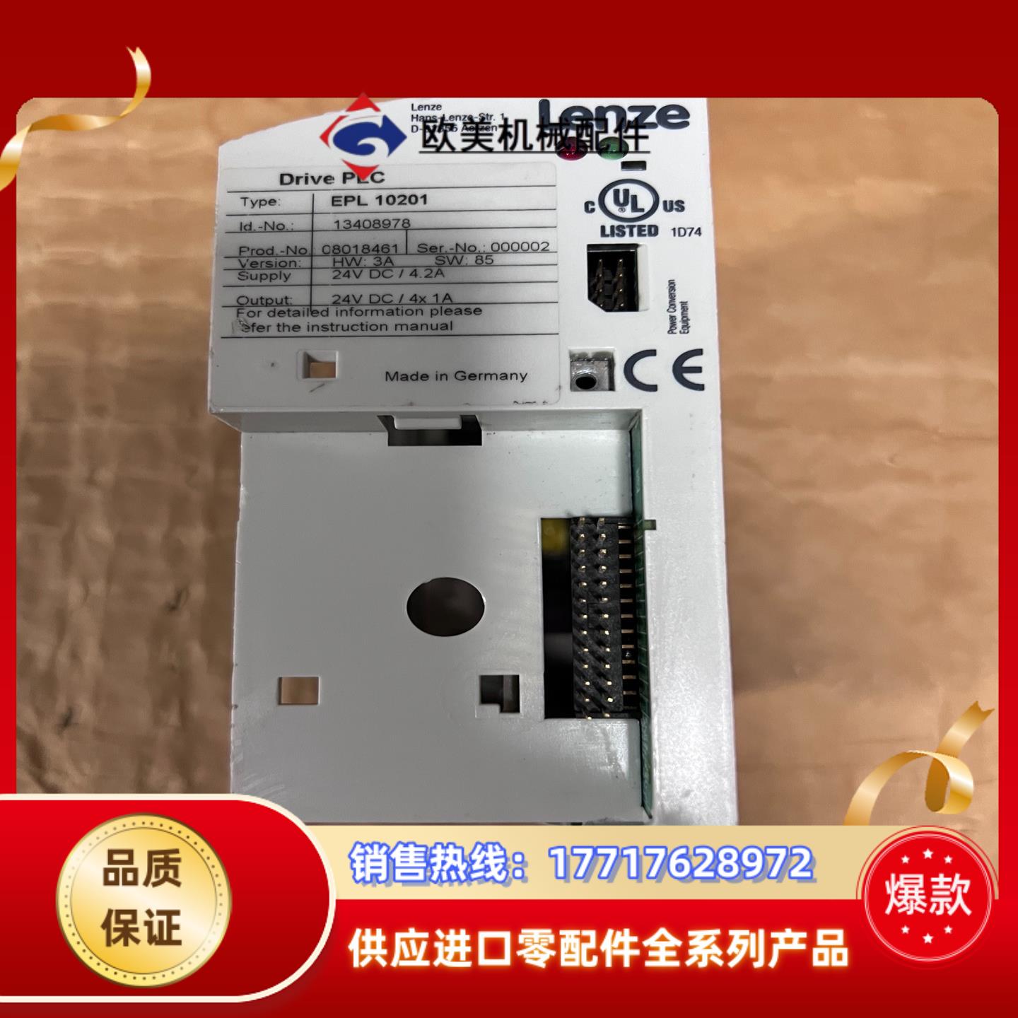 EPL 10201 伦茨变频器EPL-10201 功议价