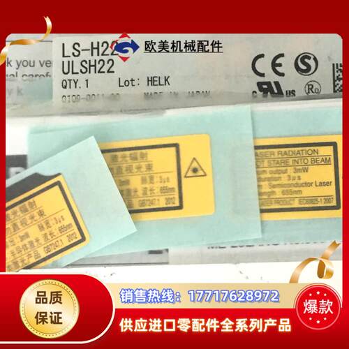 全新原装现货松panason激光传感器LS-H22 当天发货议价