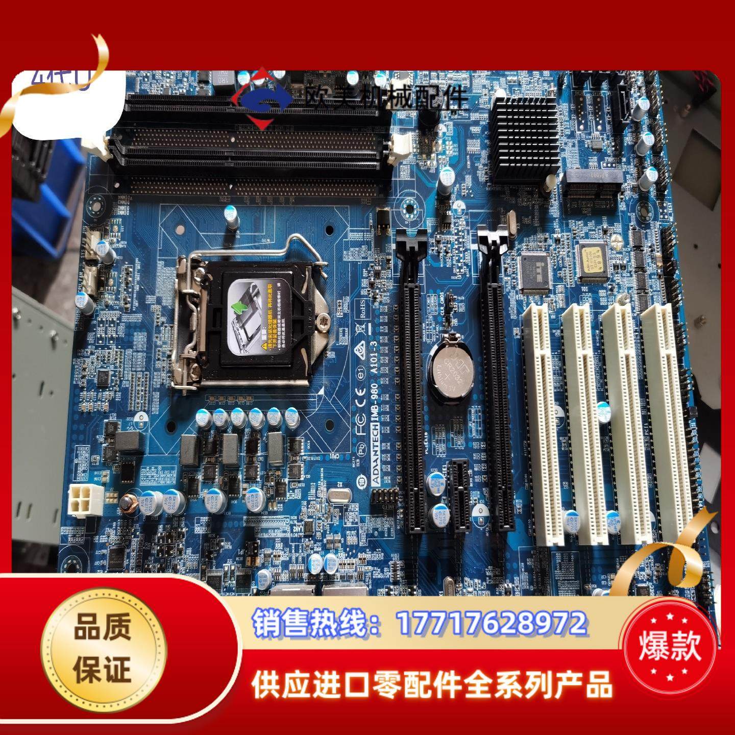 现拆研华工控机主板SIMB-980 四代CPU议价