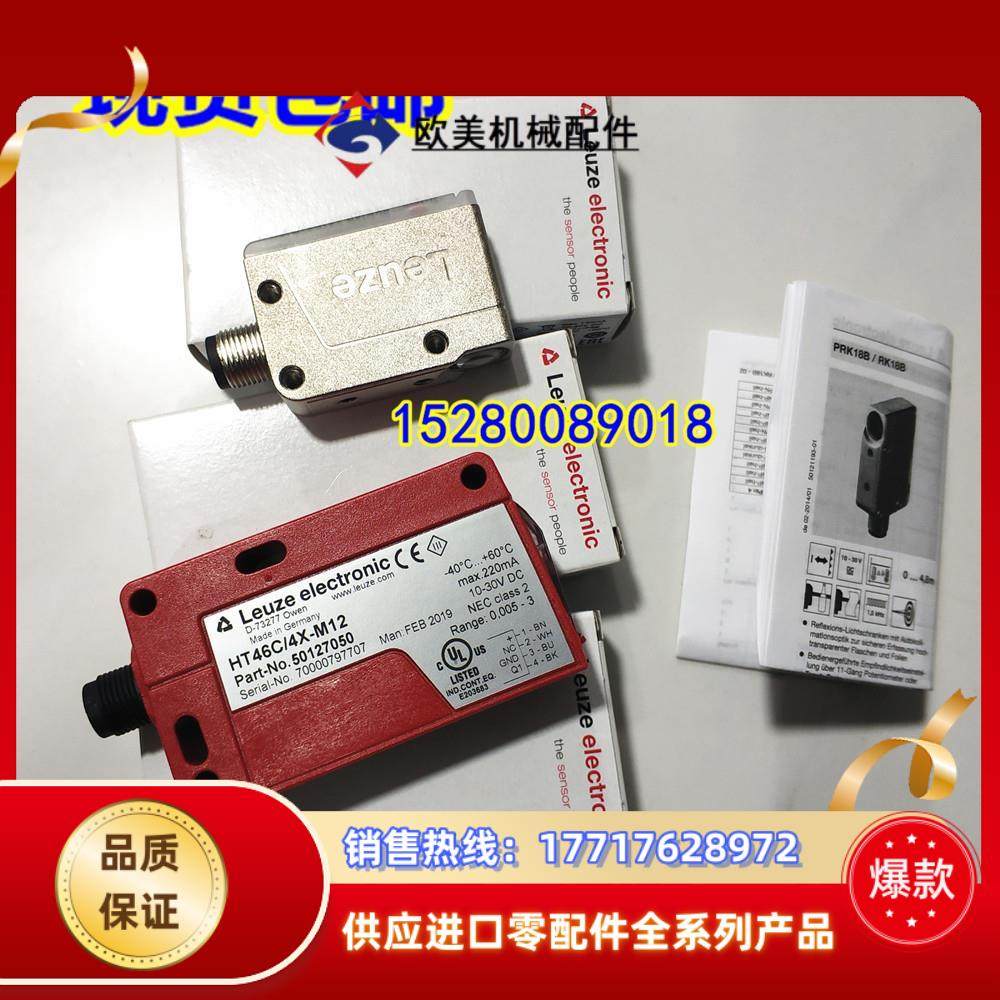 50129411 PRK3CL1.A3/4T-M8 德国Leuze 全新原装正品议价