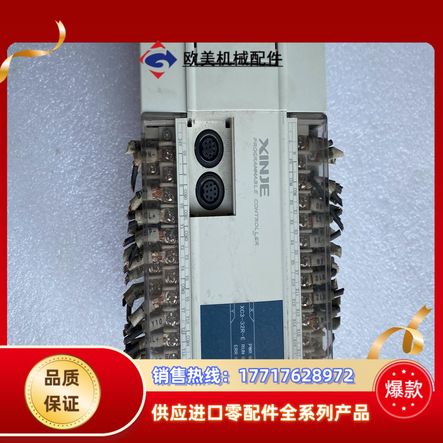 信捷xc3-32r-e议价