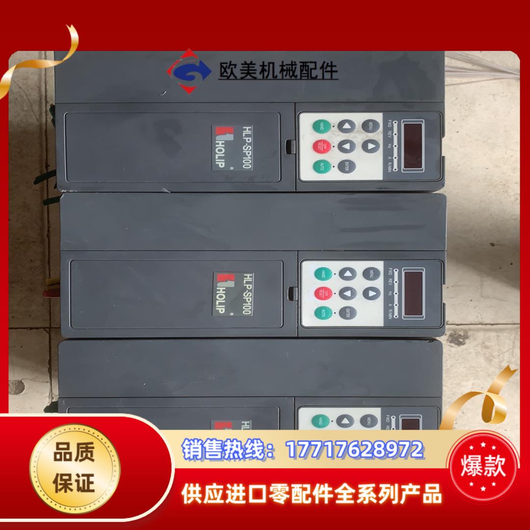 海利普15千瓦变频器HLP-SP100议价