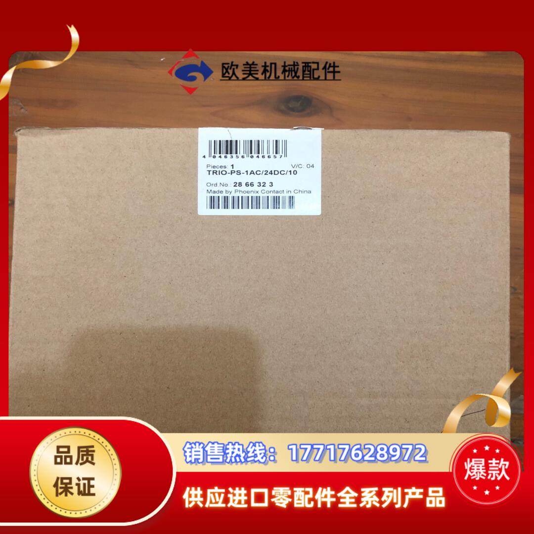 原装菲尼克斯电源TRIO-PS1AC24DC10 28议价