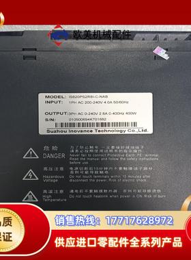 汇川 伺服驱动器 IS620PS2R8I-C-NAB议价