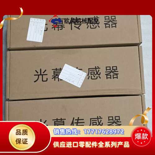 MOTEE安全光栅，：MTF1610NC01Z，全新带议价