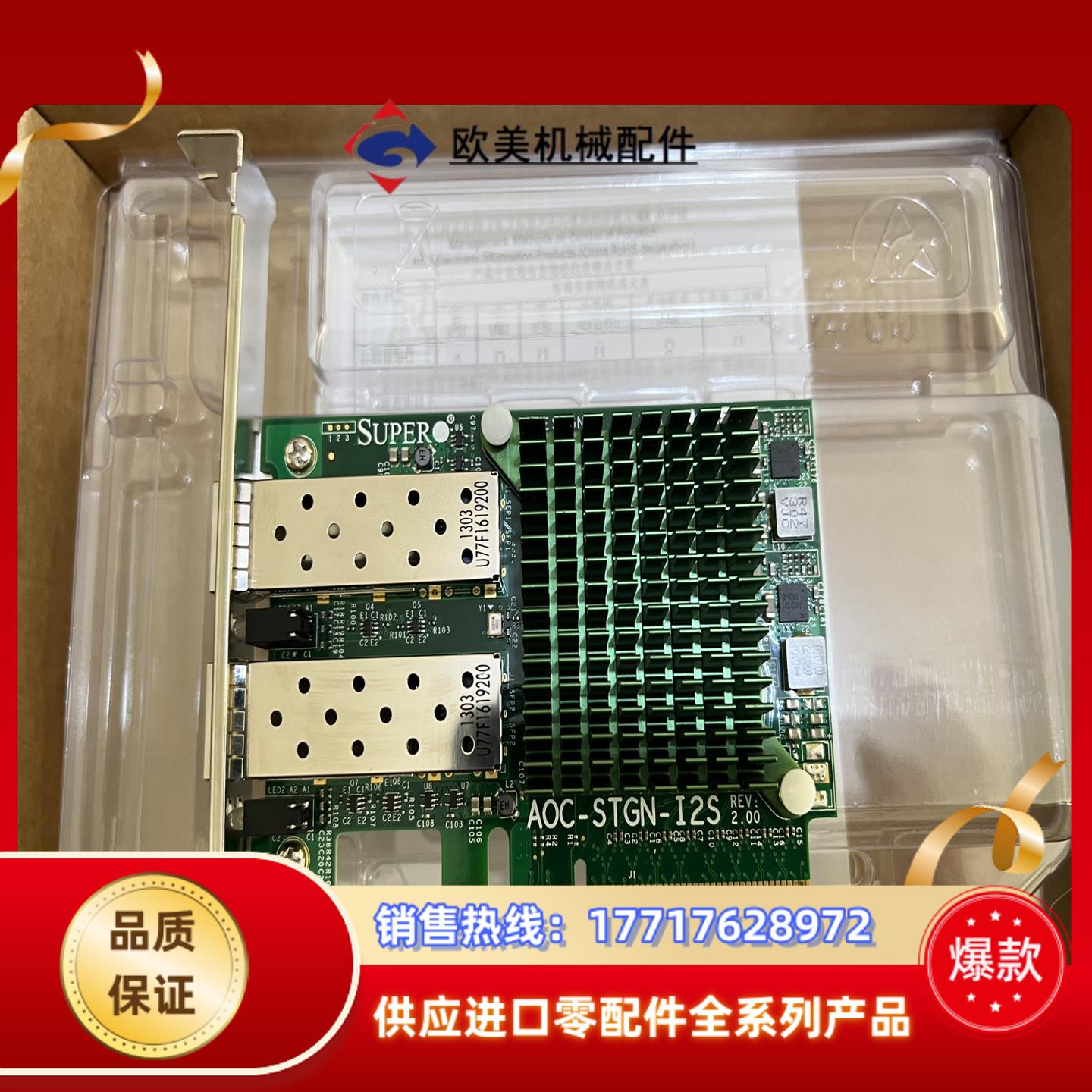 超微 AOC-STGN-I2S X520-DA2 AOC-S议价