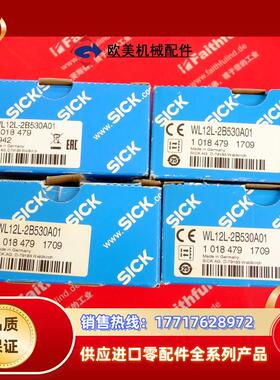 S WL12L-2B530A01 西克全新光电传感器 1018479议价