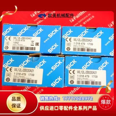 S WL12L-2B530A01 西克全新光电传感器 1018479议价