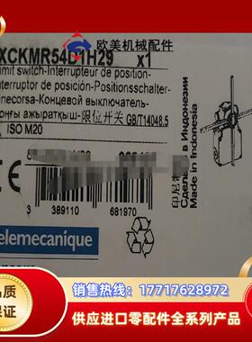 十字开关 xckmr54d1h29xckmr54d议价