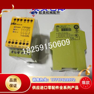 德国PILZ皮尔兹 777520 777522 777525 777530 777532 现货议价