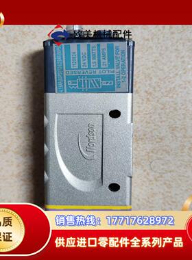 诺信 1120824 J058*诺信Nordson SOLE议价