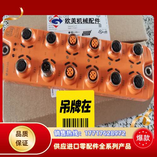 IFM易福门IO-LINK主机AL1102 AL1202议价