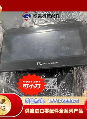 威伦7寸触摸屏mt8071ip有卡扣议价