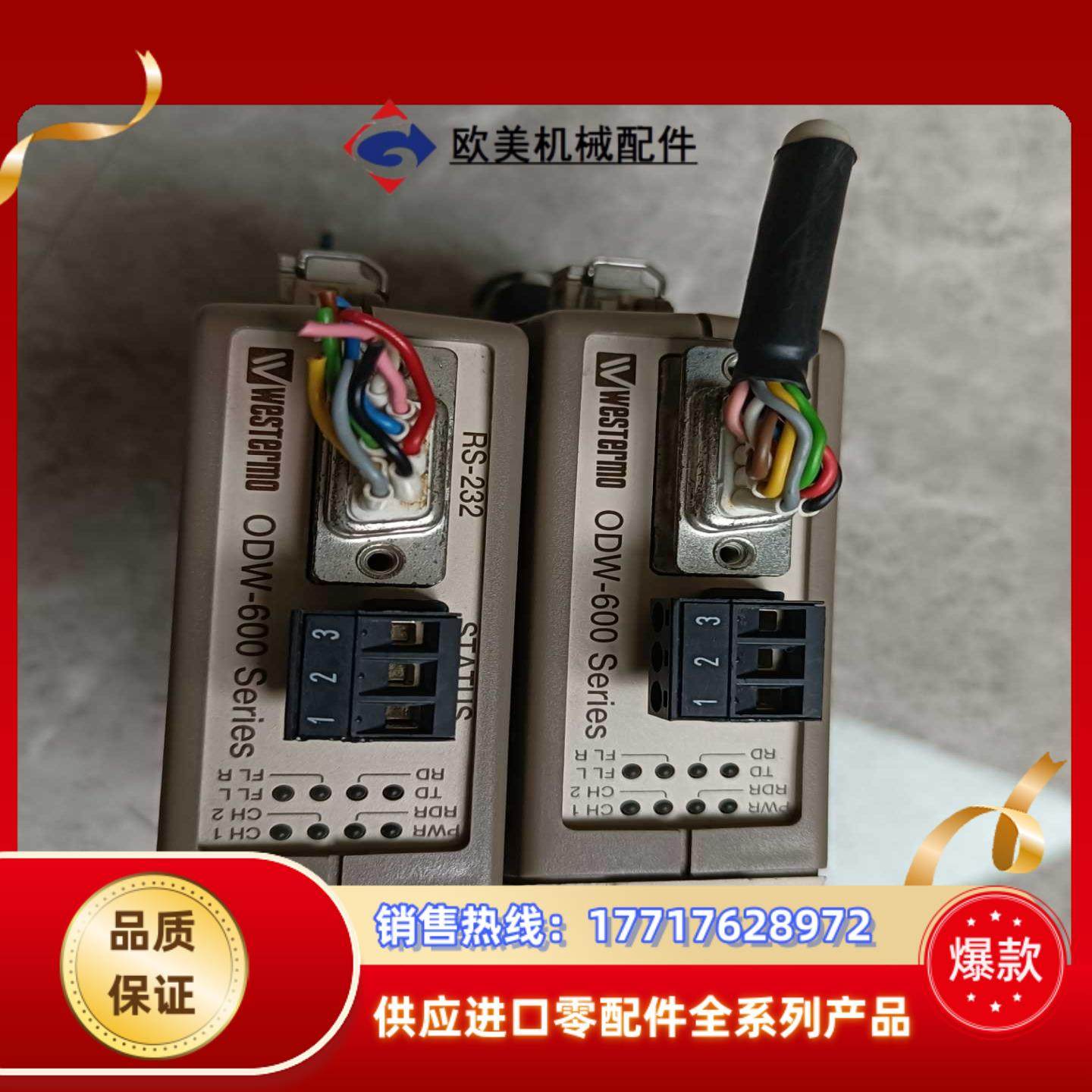 ODW-600系列ODW-621  MM-LC2WESTE议价