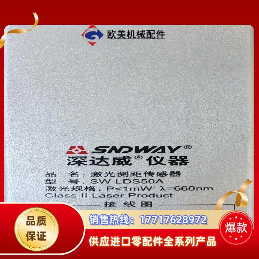 深达威SW-LDS50A测距仪模块 激光测距仪传感器试机拆议价,3C数码配件,隔离器/耦合器,淘宝优惠券,粉丝福利购,淘宝优惠卷