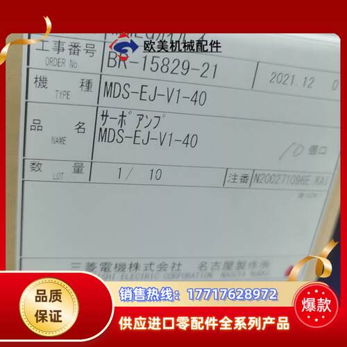 三菱马扎克四轴驱动mds-ej-v1-40需要的联系议价议价