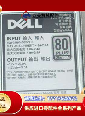 DELL R320 R330 R420 电源 350W 0Y议价