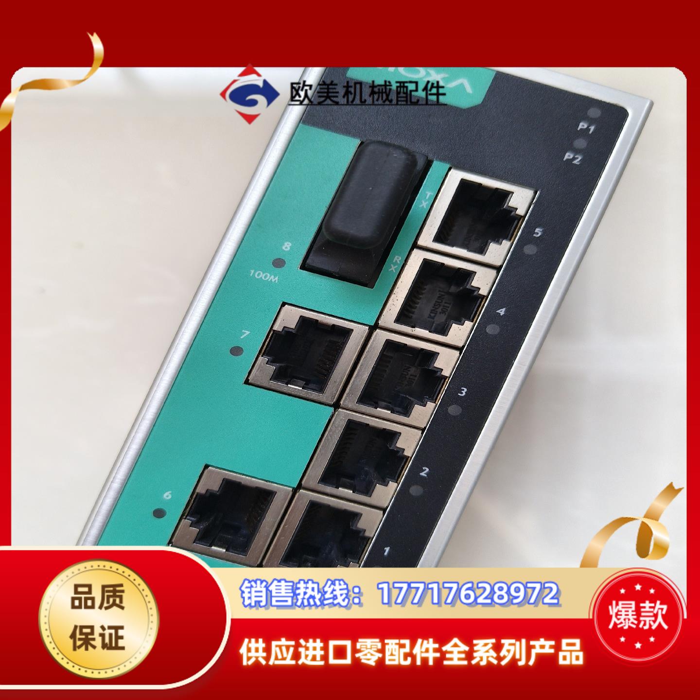 MOXA EDS 208A M SC  8口非网管型工业以太议价