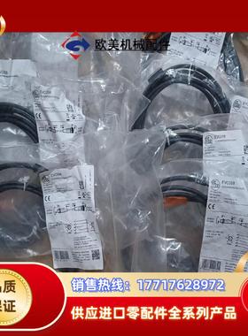 德国IFM易福门连接电缆EVC058议价