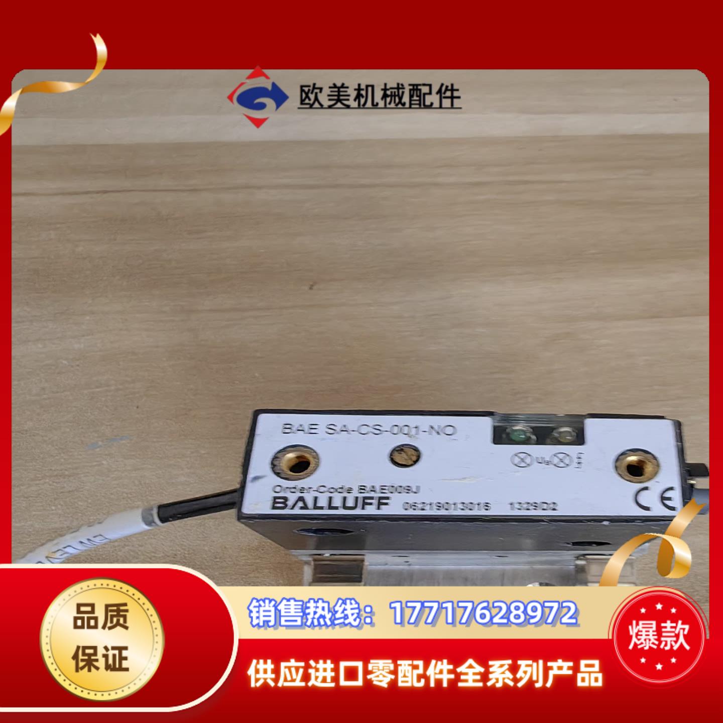 巴鲁夫放大器BAESA-CS-001-PS议价